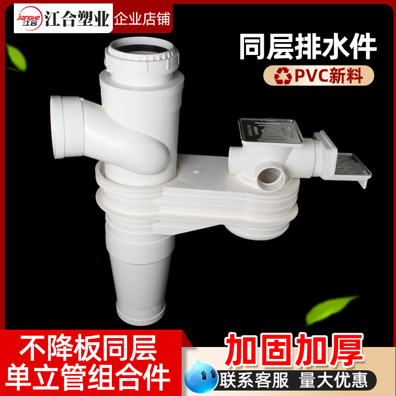 PVC同层排水预埋单立管不降板集排水汇流器防漏宝预埋多功能地漏