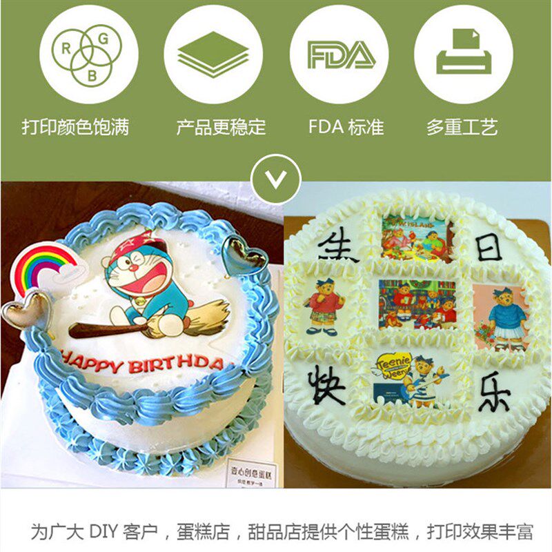 可食用厚款A4糯米纸以色列款蛋糕装饰打印纸A3创意图威化纸包邮