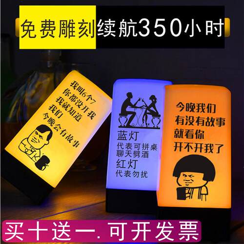 LED充电酒吧台灯清吧氛围灯小夜灯号码灯户外露营夜市装饰桌面灯