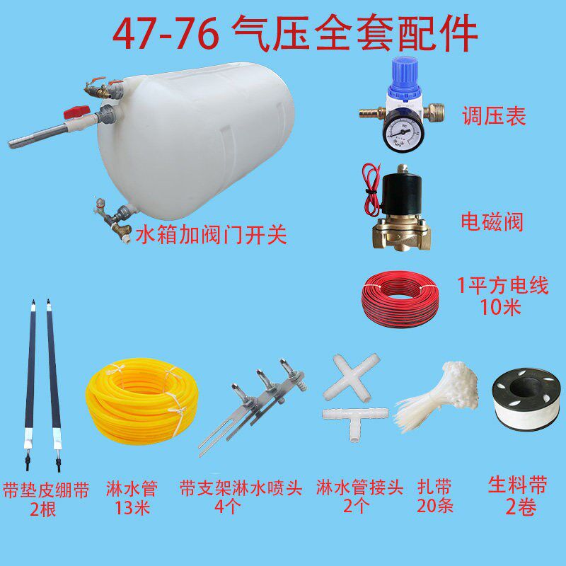 轻卡小货车加装塑料淋水箱电水泵气压刹车淋水洗手淋水器全套配件