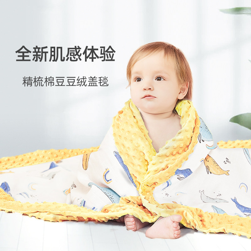 婴爱婴儿多功能加棉款豆豆毯宝宝空调毯安抚毛毯子儿童新生被子