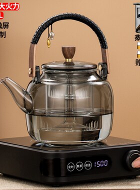 加厚耐热玻璃煮茶壶提梁家用办公煮茶自动电陶炉烧水蒸茶器具套装