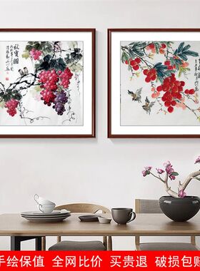 手绘葡萄国画花鸟画石榴柿子葫芦新中式餐厅兰花紫藤花电表箱装饰