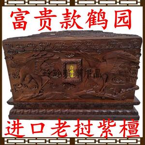 老挝纯正紫檀鹤园骨灰盒花梨木寿盒黑檀木小棺材玉石汉白玉骨灰盒