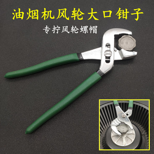 家电拆洗工具 多功能大口钳子 水泵管钳子万用扳手钳式活动大力钳