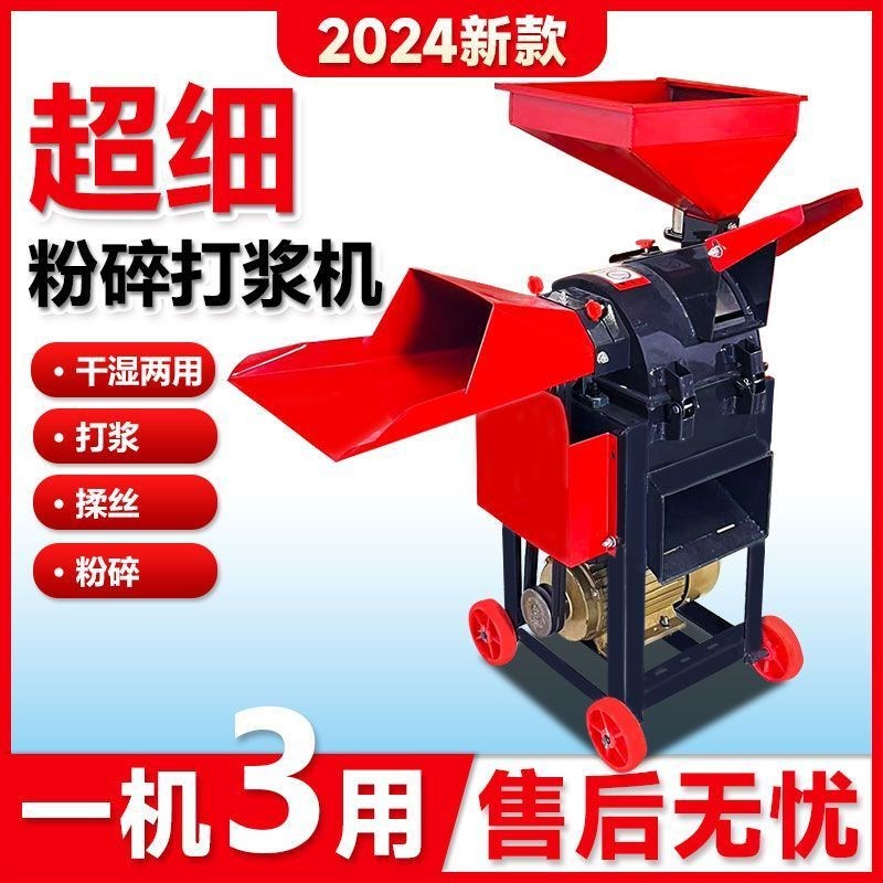 超细牧草青草打浆机玉米秸秆粉碎机干湿两用新款鸡鸭猪家用多功能
