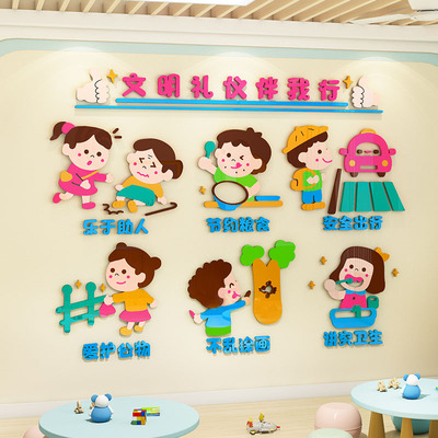 幼儿园教室墙面装饰环境布置环创材料礼貌用语礼仪主题文化墙贴画