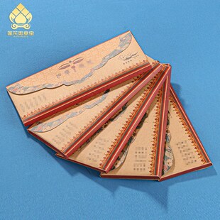 藏式烟供纸火供纸 护摩经咒全套 六道金刚纸解脱救度轮纸藏传用品