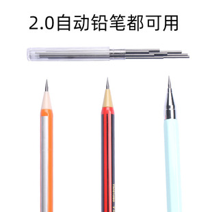 2.0铅芯自动铅笔芯粗铅芯2.0MM小学生用按动活动自动笔替换铅芯
