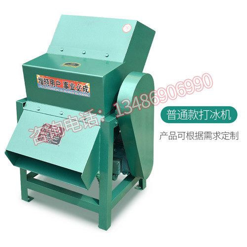 大型碎冰机商用打冰机碎冰机商用雪花机刨冰机冰块粉碎机增晓牌