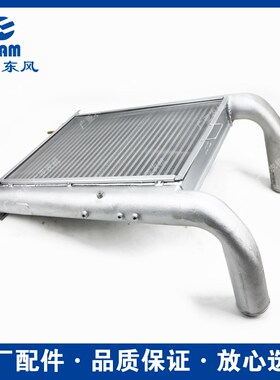 东风农机常州东风拖拉机配件1504/1604/1804/2004发动机中冷器 原