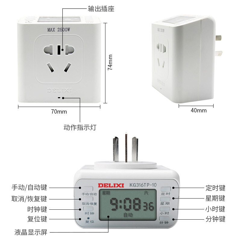 智能定时插座家用热水器电动车冰箱电脑空调定时开关控制器
