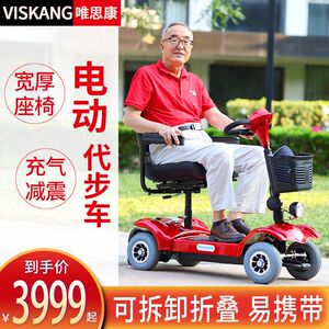 和美德339老人车 可折叠残疾人电动代步车电磁刹车四轮老人代步车