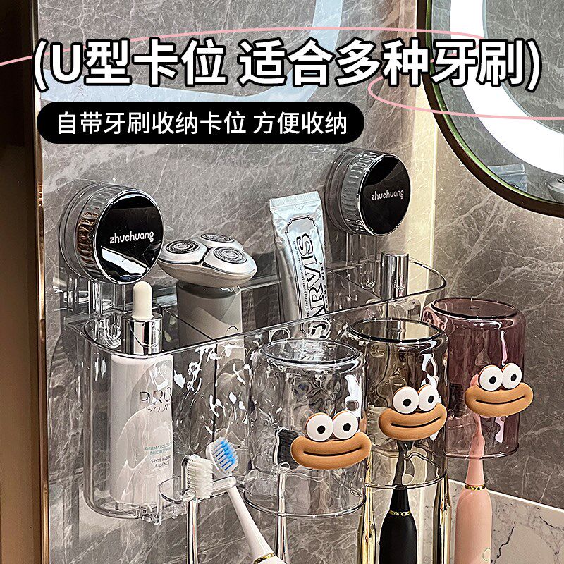 吸盘牙刷置物架壁挂式免打孔牙刷架卫生间刷牙杯子漱口杯牙膏架子
