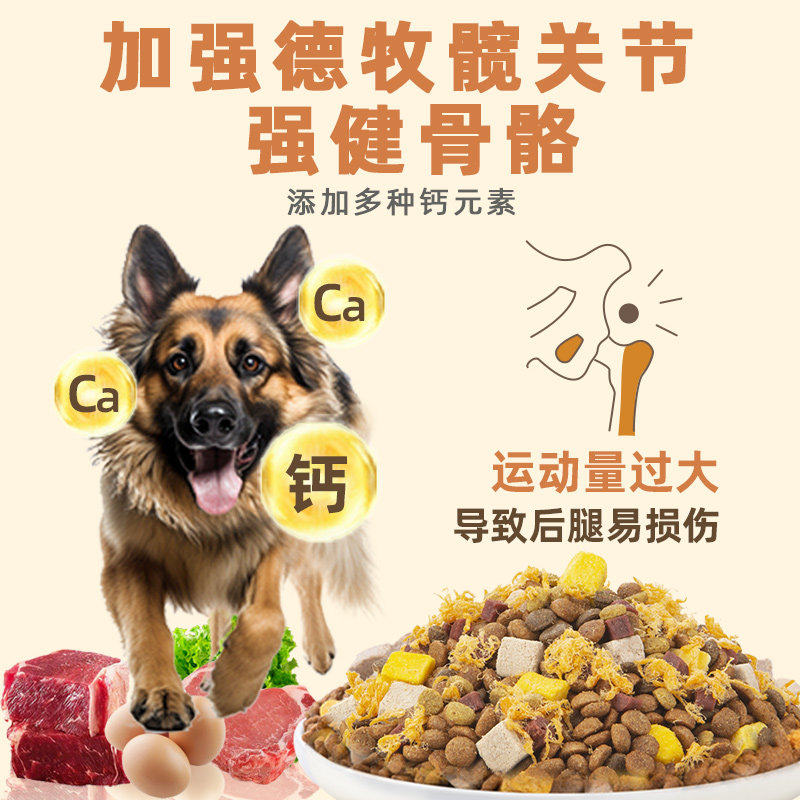 德牧专用狗粮冻干20斤装成犬强健骨骼轻泪痕美毛补钙中型犬全价40