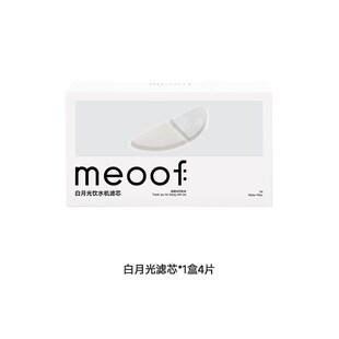 meoof 觅凹白月光猫咪饮水机滤芯恒温宠物饮水机滤芯滤棉过滤杂质