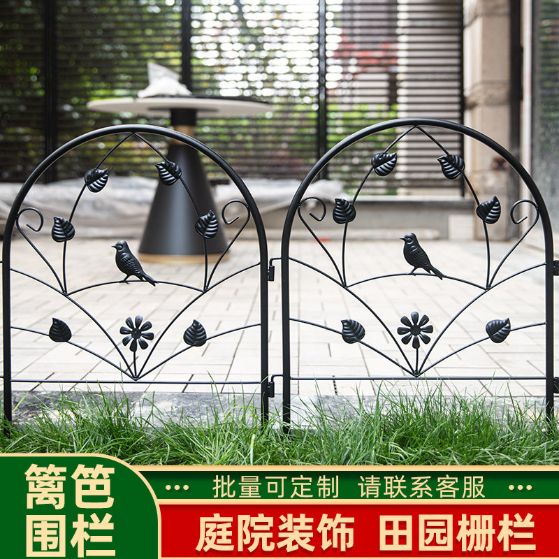 高档铁艺栏栅小围栏草坪花园院子护栏装饰美观耐用防锈地插矮篱笆