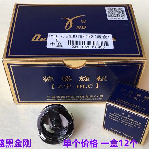 德盛7.94BOTR电脑平车自动剪线旋梭蓝盒梭床黑金刚薄厚料锁头梭头