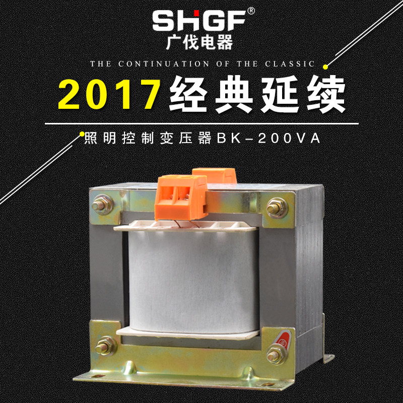 广伐机床控制变压器BK-200VA隔离380v220v转36v24v12v6V铜芯200W