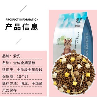 爱兜猫粮5斤冻干蛋黄小鱼干五拼无谷美短英短全阶段增肥发腮美毛1