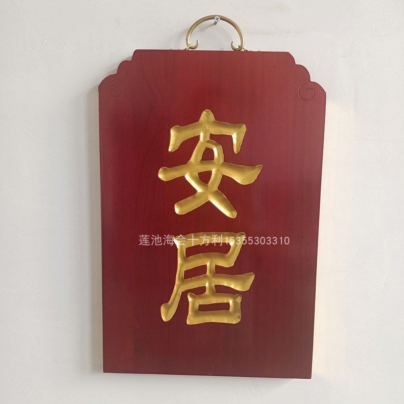 店铺定做客堂牌七坛口安居普佛佛七皈依结夏斋天焰口
