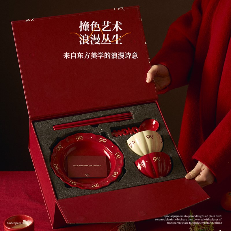 肆月碗盘餐具套装家用结婚新婚订婚礼物送新人新年乔迁红色礼盒装