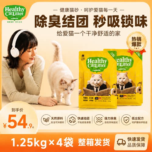猫砂除臭剂去尿味家庭专用混合小苏打玉米砂木薯沙无尘结团不粘底