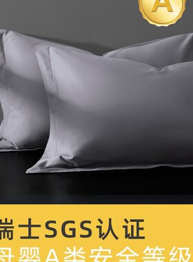 大枕套纯棉100全棉一对装55x85大尺寸50x80大号6090酒店专用60x80