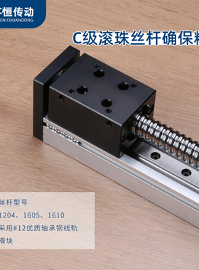 单线轨滚珠丝杆导轨直线模组电动滑轨丝杆数控精密十字滑台SGX