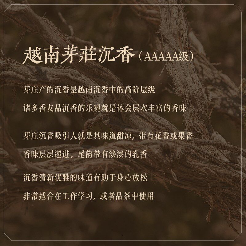 【越南芽庄沉香粉】家用熏香安神助眠粉天然原材料香道制香打篆