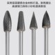 加长柄硬质合金旋转锉刀挫刀铣刀钨钢打磨金属电动雕刻扩孔300长