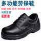 劳保鞋 钢包头男女防静电防砸防刺穿绝缘6K厨师透气防臭秋冬 工作鞋