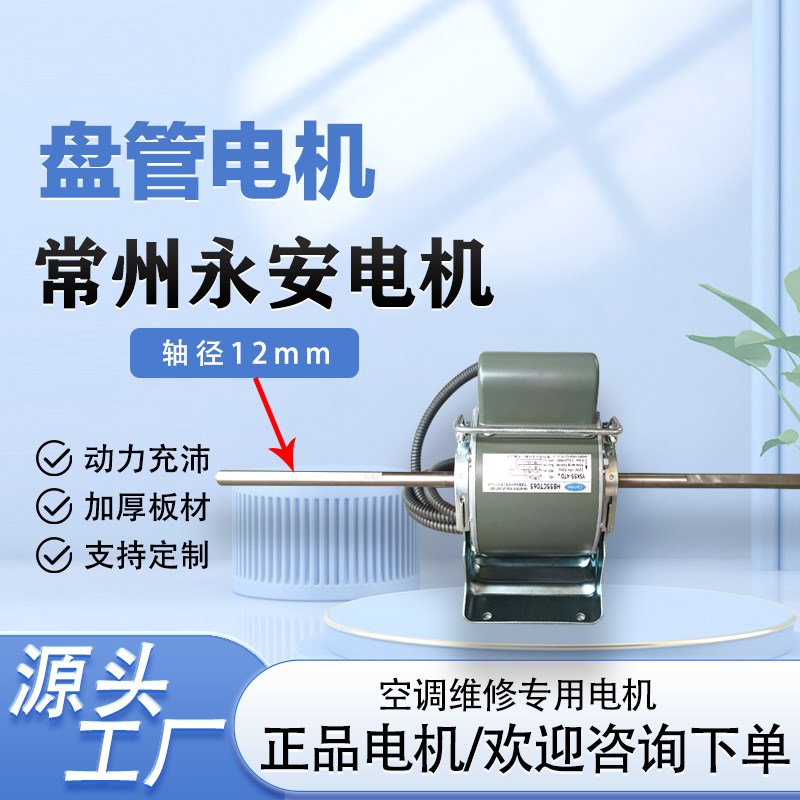开利电机风机盘管纯铜线圈静音高效耐用马达风扇电机空调配件