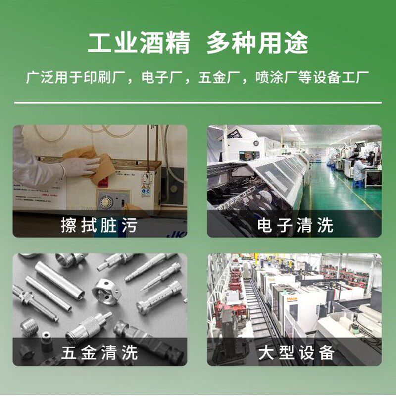 工业酒精95%火疗拔罐酒精灯火锅大桶98度高浓度清洗整箱10桶