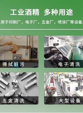 工业酒精95%火疗拔罐酒精灯火锅大桶98度高浓度清洗整箱10桶