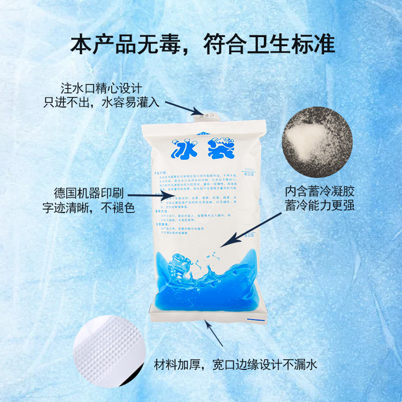 冰袋快递专用冷冻大号注水自封口一次性商用保鲜反复使用降温冰包