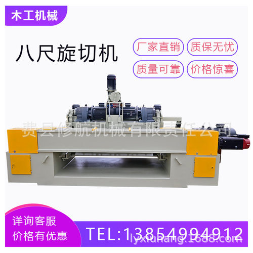 数控无卡原木旋切裁板打皮一体机