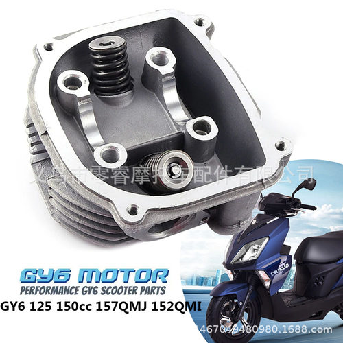 踏板车缸头总成 GY6 125 150 缸头总成157QMJ 152QMI发动机气缸头
