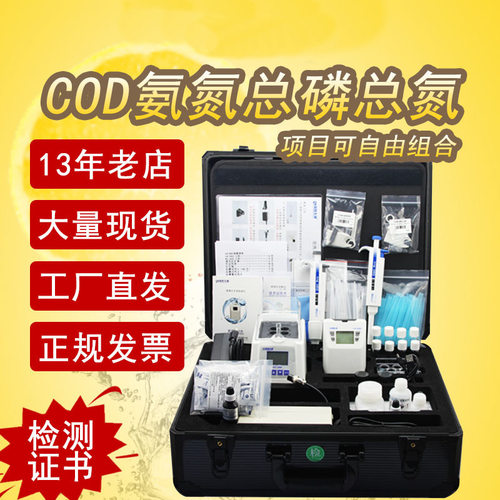 多参COD氨氮总磷总氮快检仪
