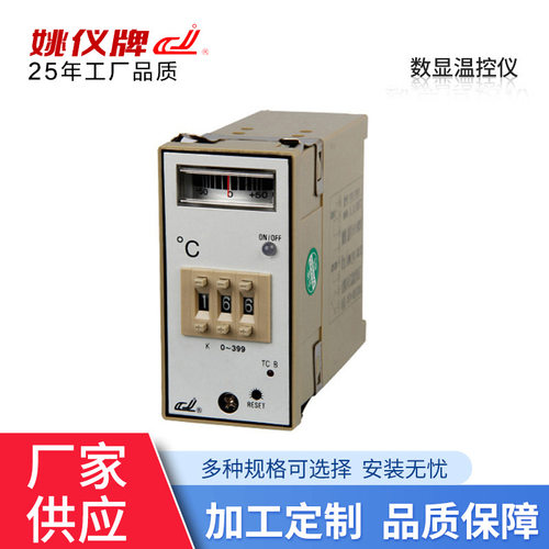TDE0301智能PID数显控温仪
