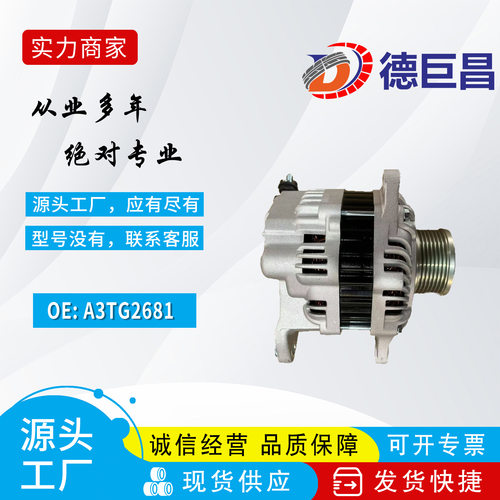 适用于纳瓦拉发电机A3TG2681  A003TG2681AE A003TG2681B 23917N