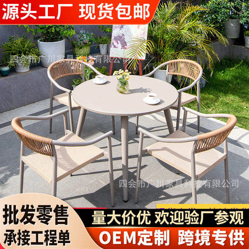 户外桌椅套装椅庭院组合阳台藤椅防水防晒网红露天室外桌椅休闲