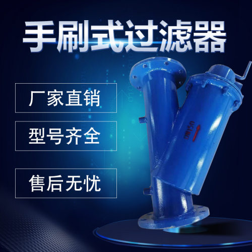 广州越海阀门制造有限公司手刷式