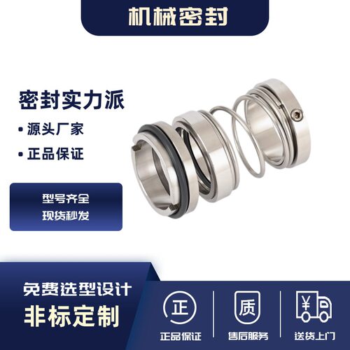 多级油泵机械密封轴封