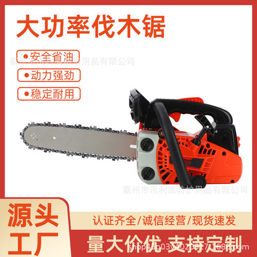 正品原装二冲程链条油锯