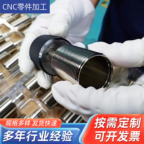 cnc加 工精密五金铝件 非标小零件数控走芯机不锈钢加 工