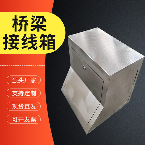 批发桥梁接线箱公路路灯预埋接线盒高速隧道防水防撞镀锌接线箱