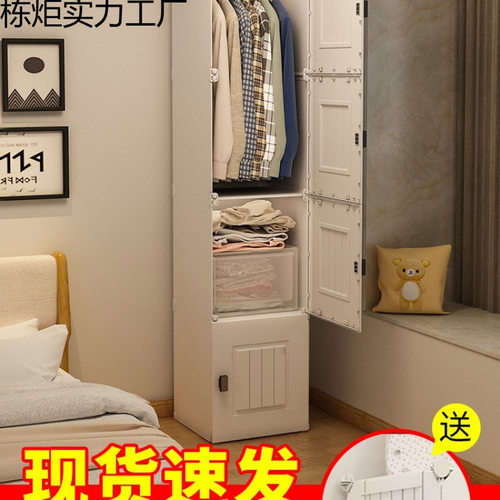 出租房宿舍单人塑料简易衣橱