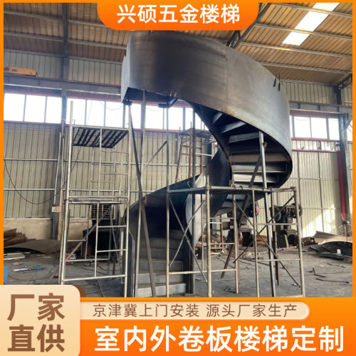 酒店室内卷板楼梯别墅弧形旋转楼梯复式跃层楼梯批发商场钢木楼梯