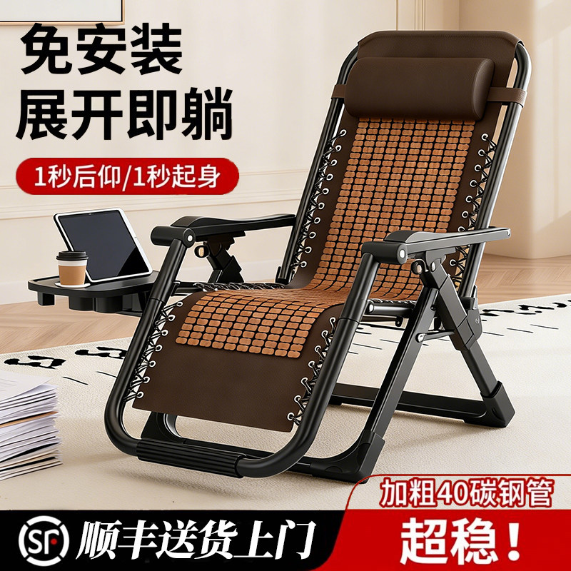 夏季竹席躺椅折叠午休2026新款坐睡两用睡椅折叠椅午睡椅老人椅子